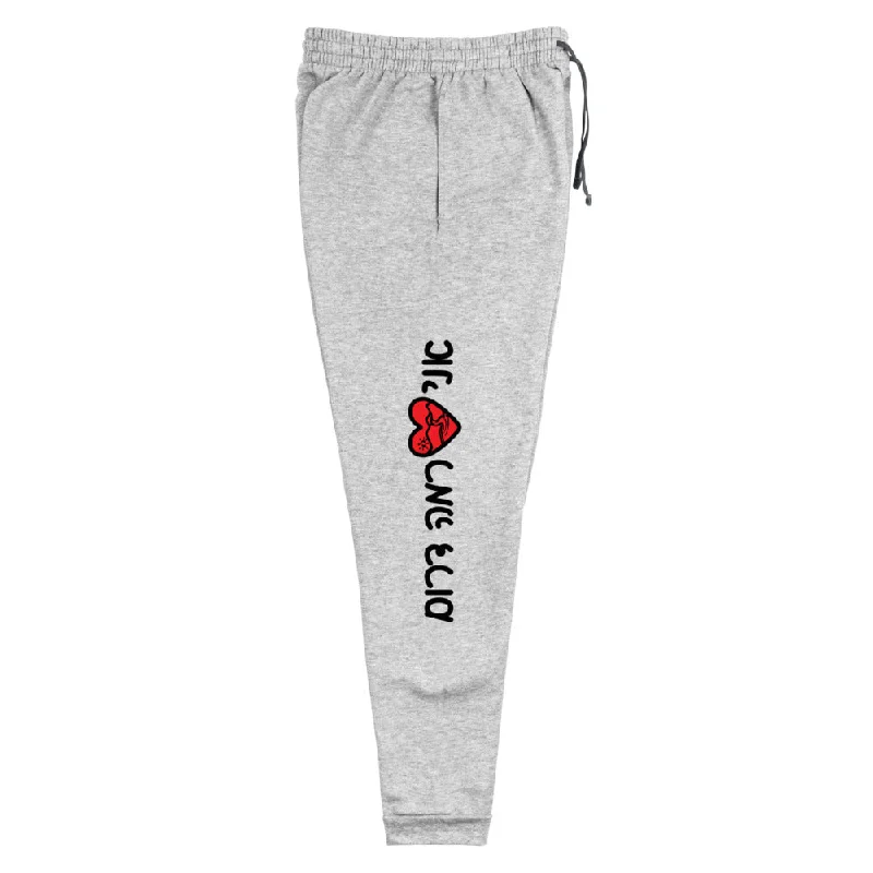 Coated site pegs-Adult Joggers - Love Color